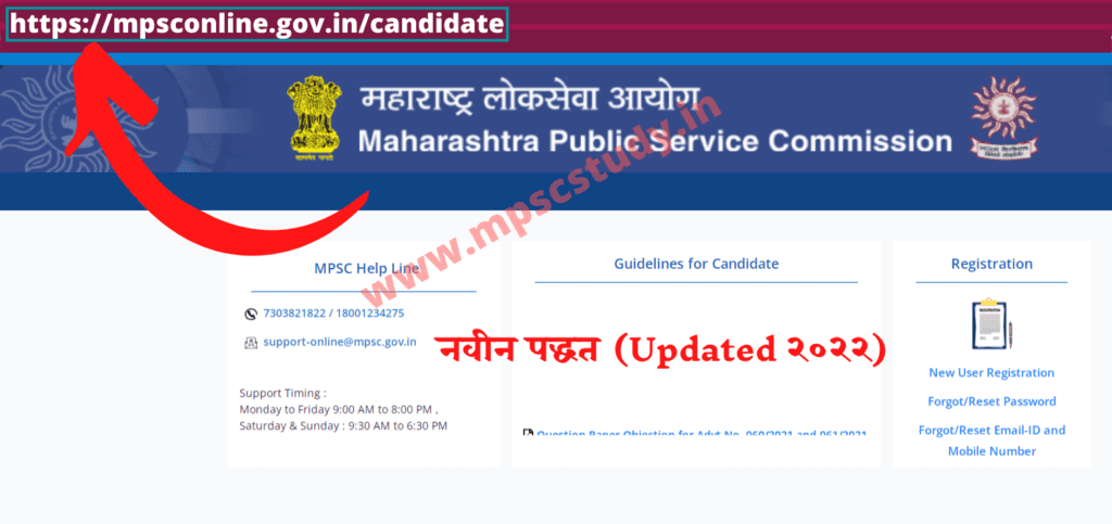 How To Create MPSC Profile