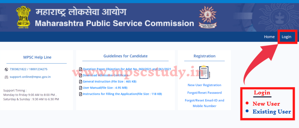 How To Update MPSC Profile