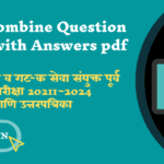 Mpsc combine question papers with answers pdf free download
