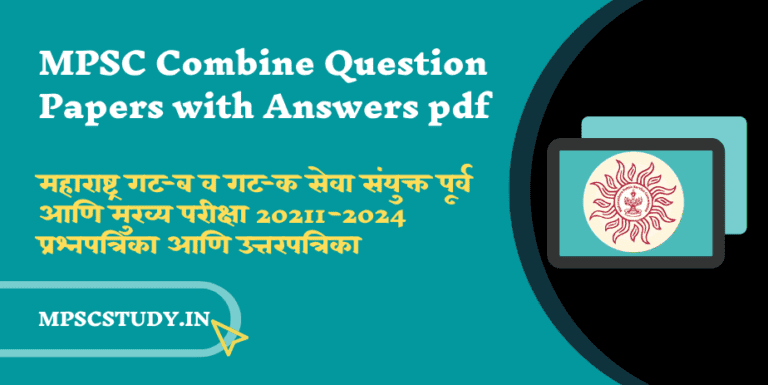 MPSC Combine Question Papers with Answers pdf
