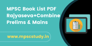 MPSC Book List In Marathi » MPSC Book List » MPSC STUDY