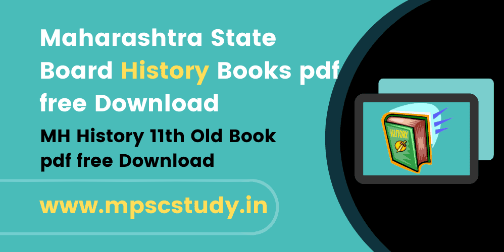 Maharashtra State Board History Books pdf free Download Maharashtra State Board old Books pdf free Download