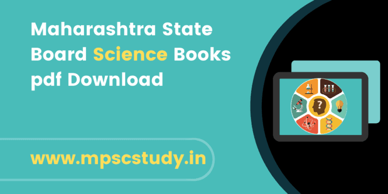 Maharashtra State Board Science Books pdf Download