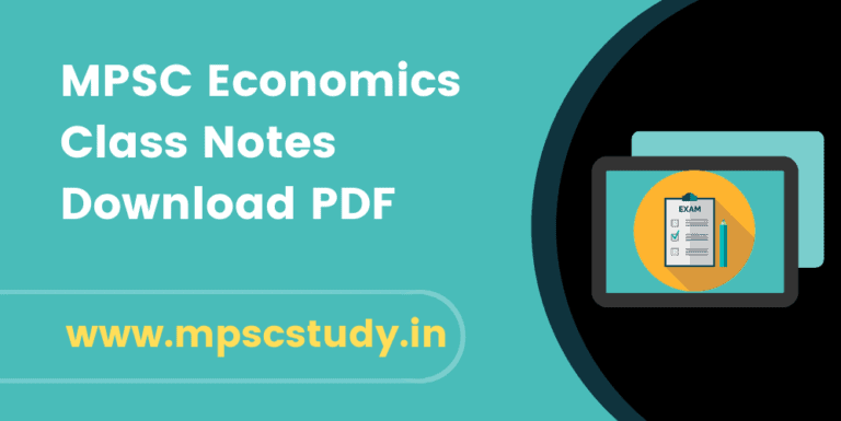 MPSC Economics Notes in Marathi pdf