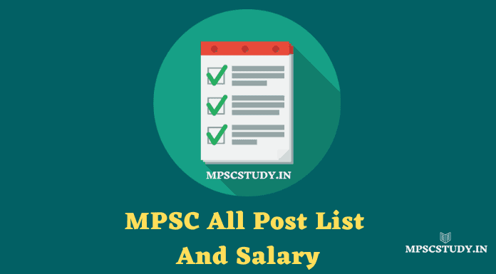 MPSC Post List And Salary