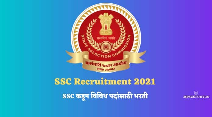STAFF SELECTION COMMISSION Recruitment 2021