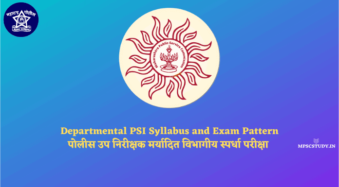 Departmental PSI Syllabus in Marathi PDF and Exam Pattern