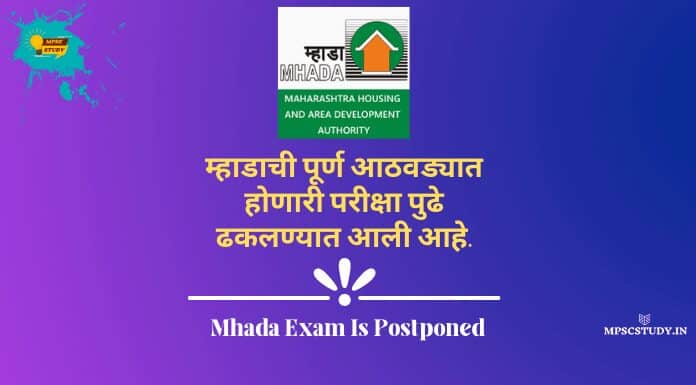 Mhada Exam Is Postponed