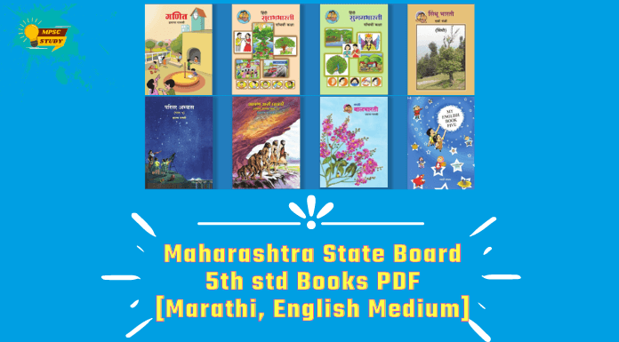 Maharashtra State Board 5th std Books PDF