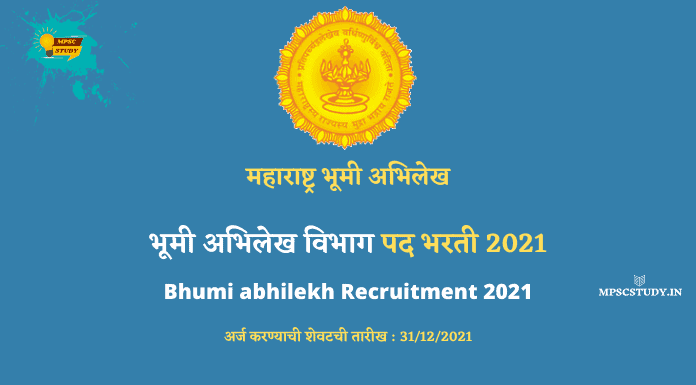 Bhumi Abhilekh Bharti 2021