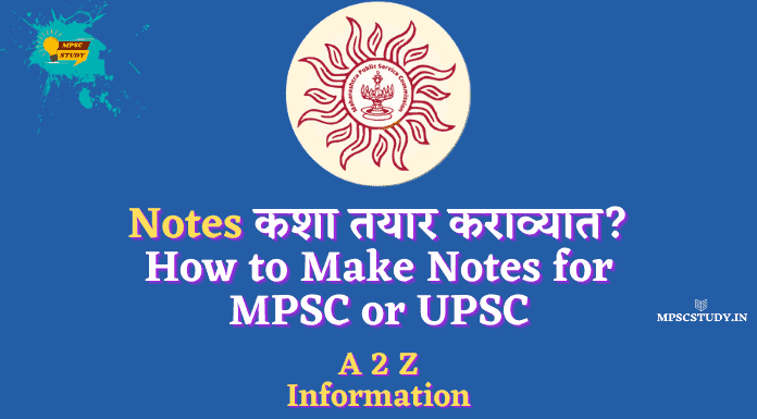 How to Make Notes for MPSC or UPSC