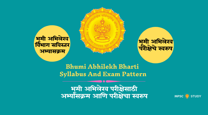 Bhumi Abhilekh Bharti Syllabus And Exam Pattern