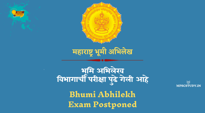Bhumi Abhilekh Exam Postponed