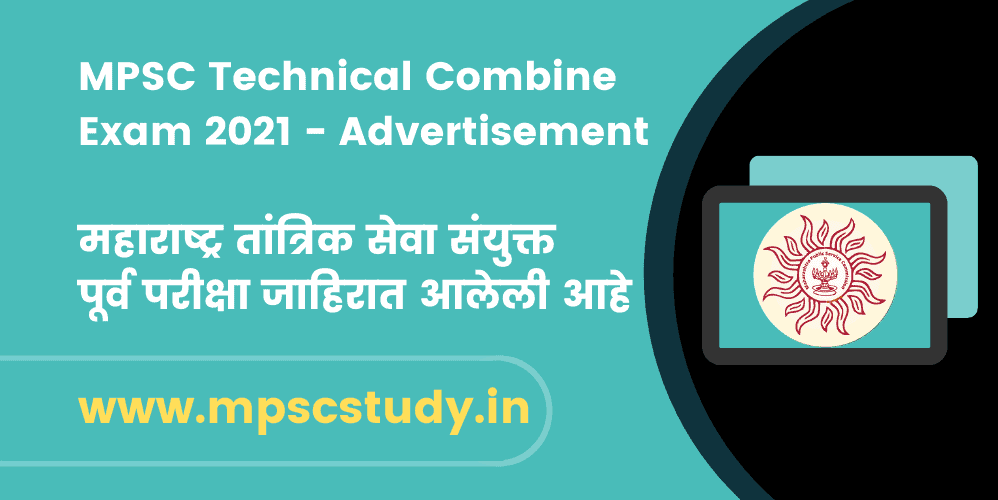 MPSC Technical Combine Exam 2021 - Advertisement