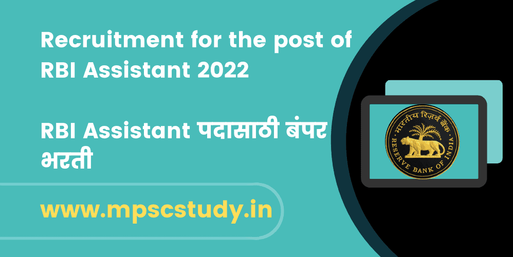 rbi assistant 2022 notification pdf out, recruitment for the post of assistant