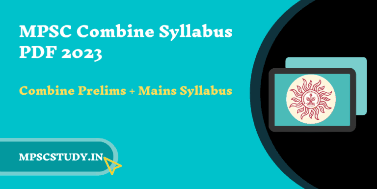 MPSC Combine Syllabus PDF 2023