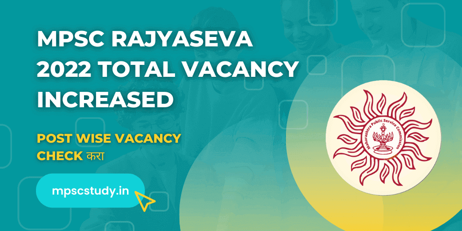 MPSC Rajyaseva 2022 Total Vacancy Increased