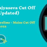 MPSC Rajyaseva Cut Off 2022