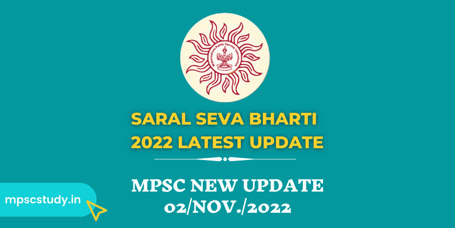 Saral Seva Bharti 2022 Latest Update