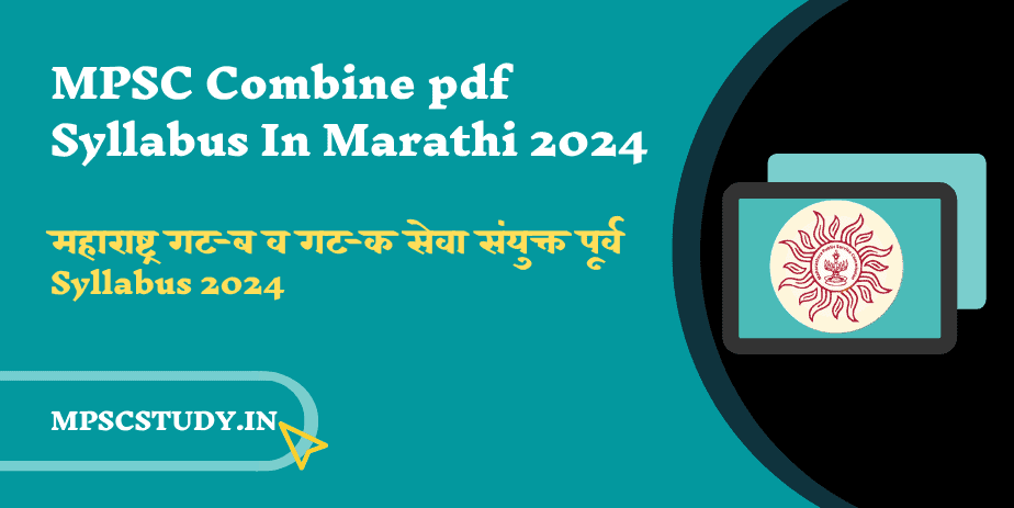 mpsc combine syllabus 2024 in marathi pdf