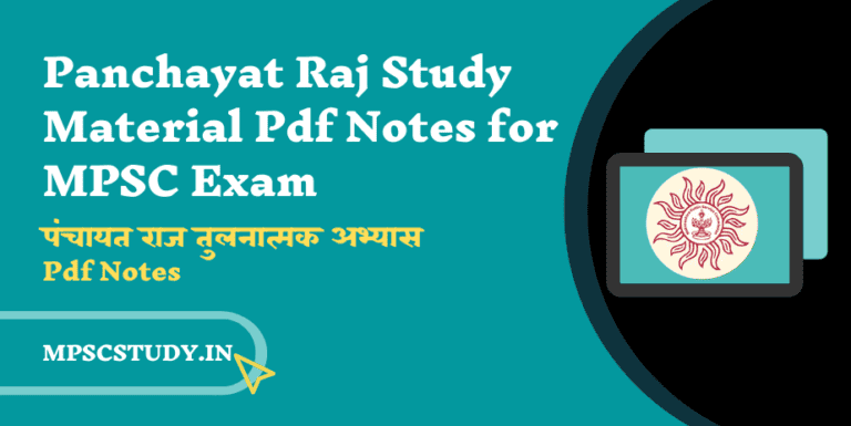 Panchayat Raj Study Material for MPSC Exam