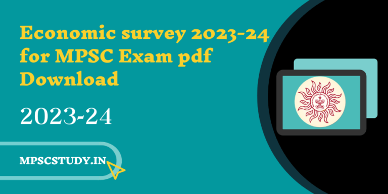 Economic survey 2023-24 for MPSC Exam pdf Download