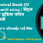 Central Bank Of India Bharti 2024