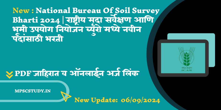 National Bureau Of Soil Survey Bharti 2024